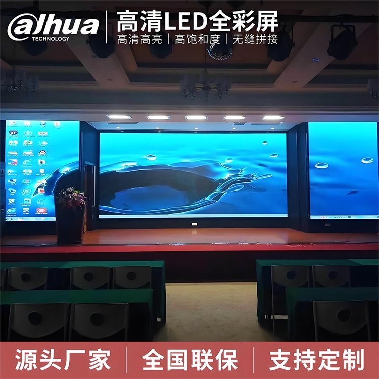 大华43 46 49 55寸液晶拼接屏幕led高清监控屏无缝电视墙 - 爱企查